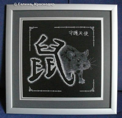 Китайский гороскоп - Крыса