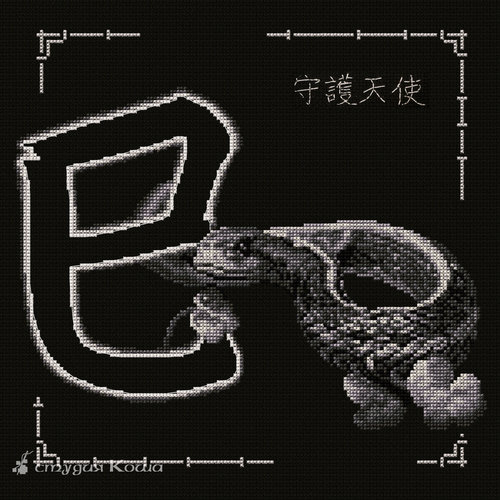 Китайский гороскоп - Змея