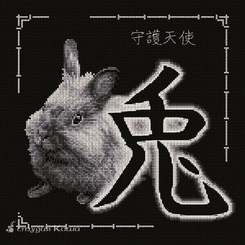 Китайский гороскоп - Кролик